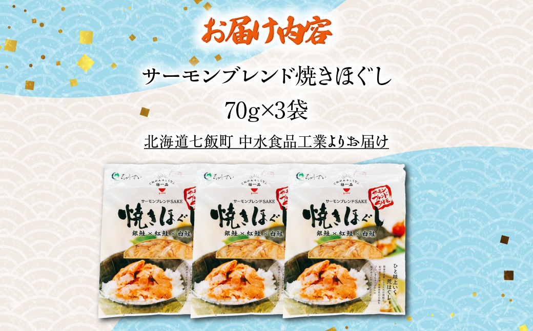 繧オ繝シ繝「繝ウ繝悶Ξ繝ウ繝臥┥縺阪⊇縺舌@70gテ3陲 NAAF030