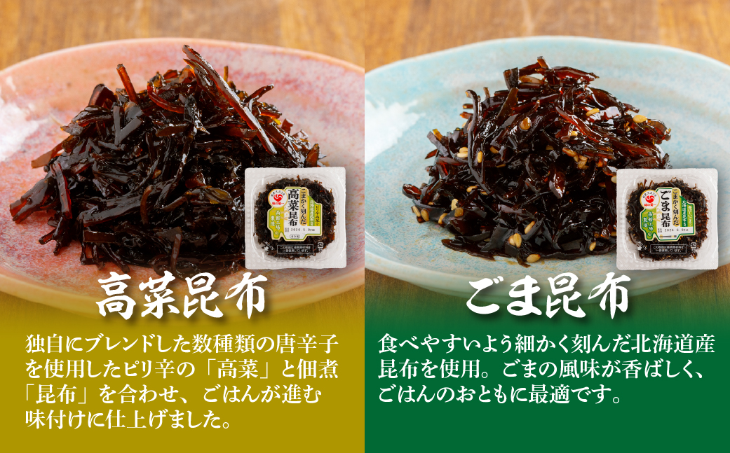 昆布尽くしセット（6種18パック） (保存料不使用) NAAH011