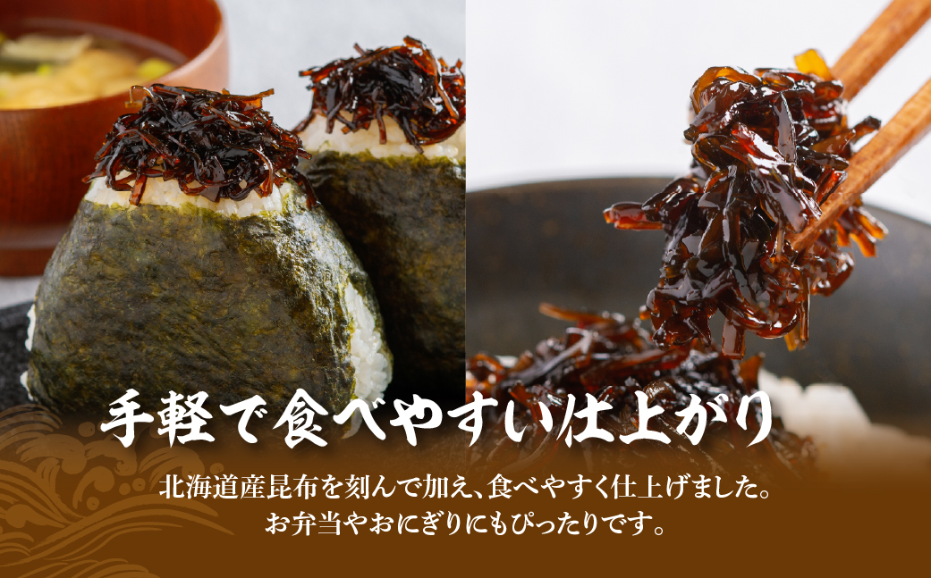 昆布尽くしセット（6種18パック） (保存料不使用) NAAH011