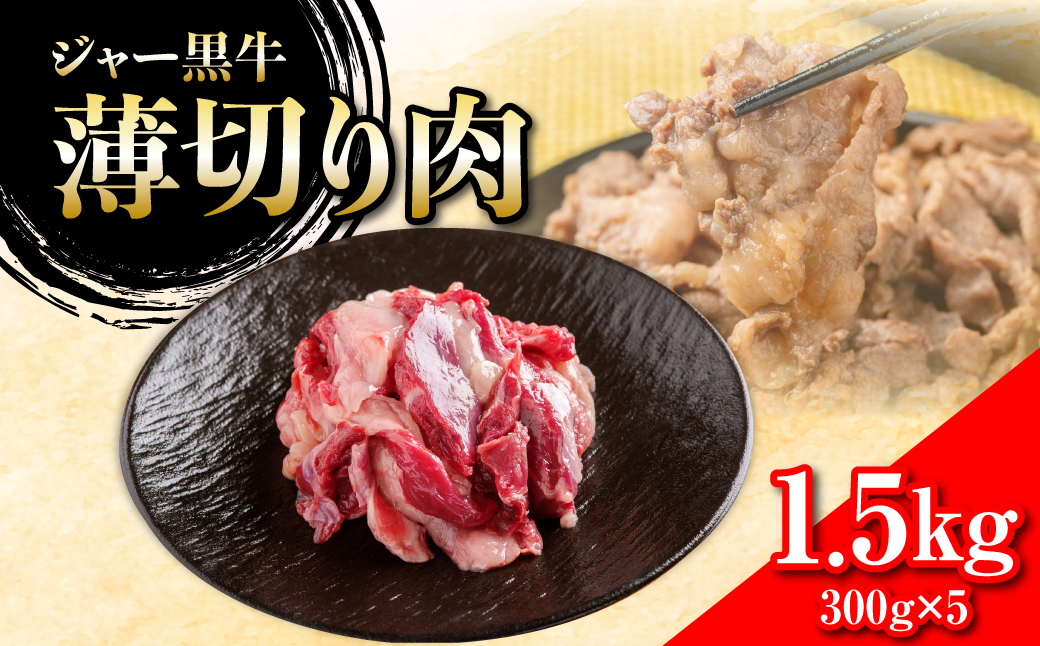 繧ク繝」繝シ鮟堤央 阮蛻繧願i 1.5kg NAN024