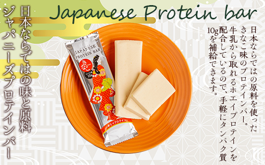ジャパニーズプロテインバーきなこ味１２本入り NAY010