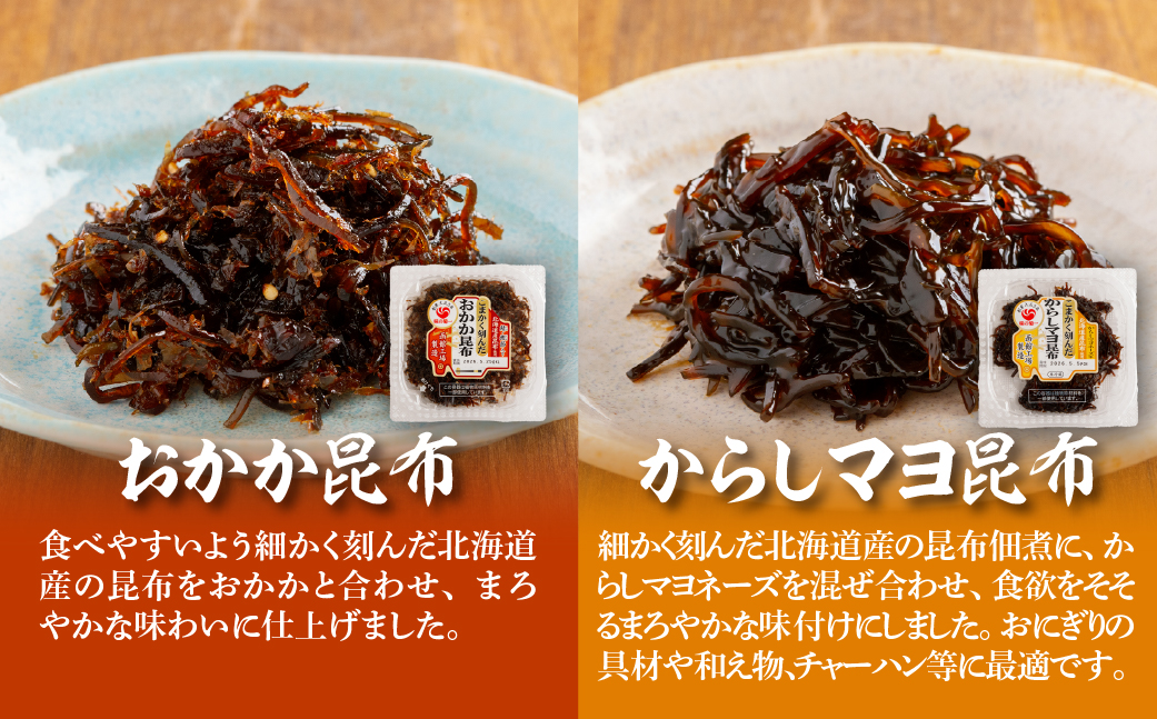 昆布尽くしセット（6種18パック） (保存料不使用) NAAH011