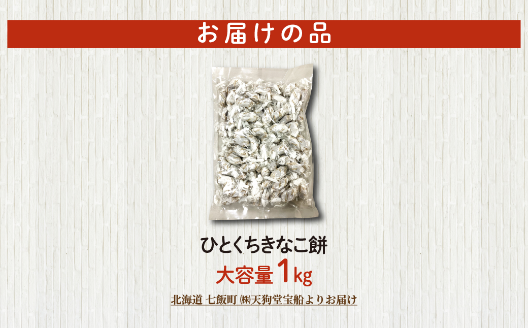 縺イ縺ィ縺上■縺阪↑縺馴、 螟ァ螳ケ驥 1kg(讌ュ蜍咏畑) NAY046