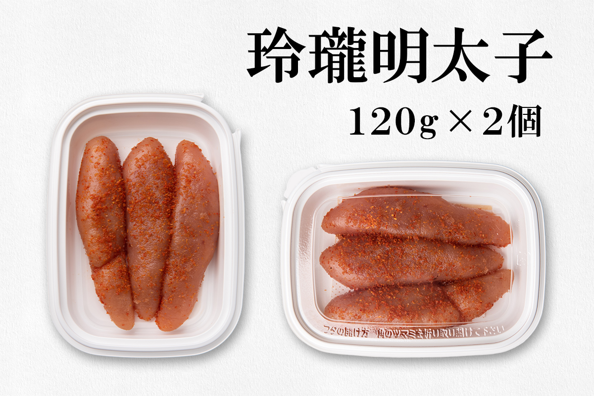 【北海道産】いくら240g 玲瓏明太子240g 丸鮮道場水産 小分け 食べ切り 食べきり 送料無料 いくら イクラ 醤油いくら