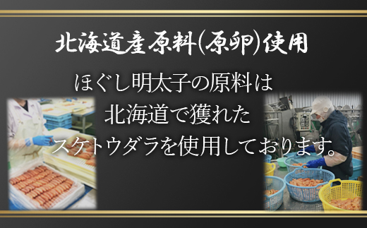 【順次発送】ほぐし明太子 2.1kg（300g×7p） 北海道産 たらこ 辛子明太 ご飯のお供 個包装 冷凍
