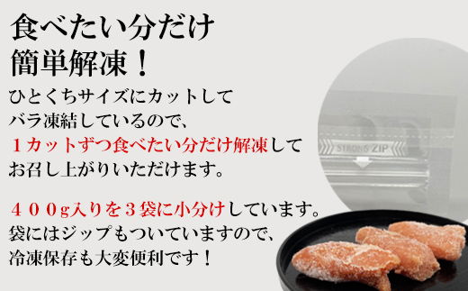 【訳あり】たらこ 1.2kg（400g×3）ひとくちカットで食べやすい！ たらこ バラ冷凍 切れ子 たらこ タラコ 訳あり たらこ わけあり たらこ
