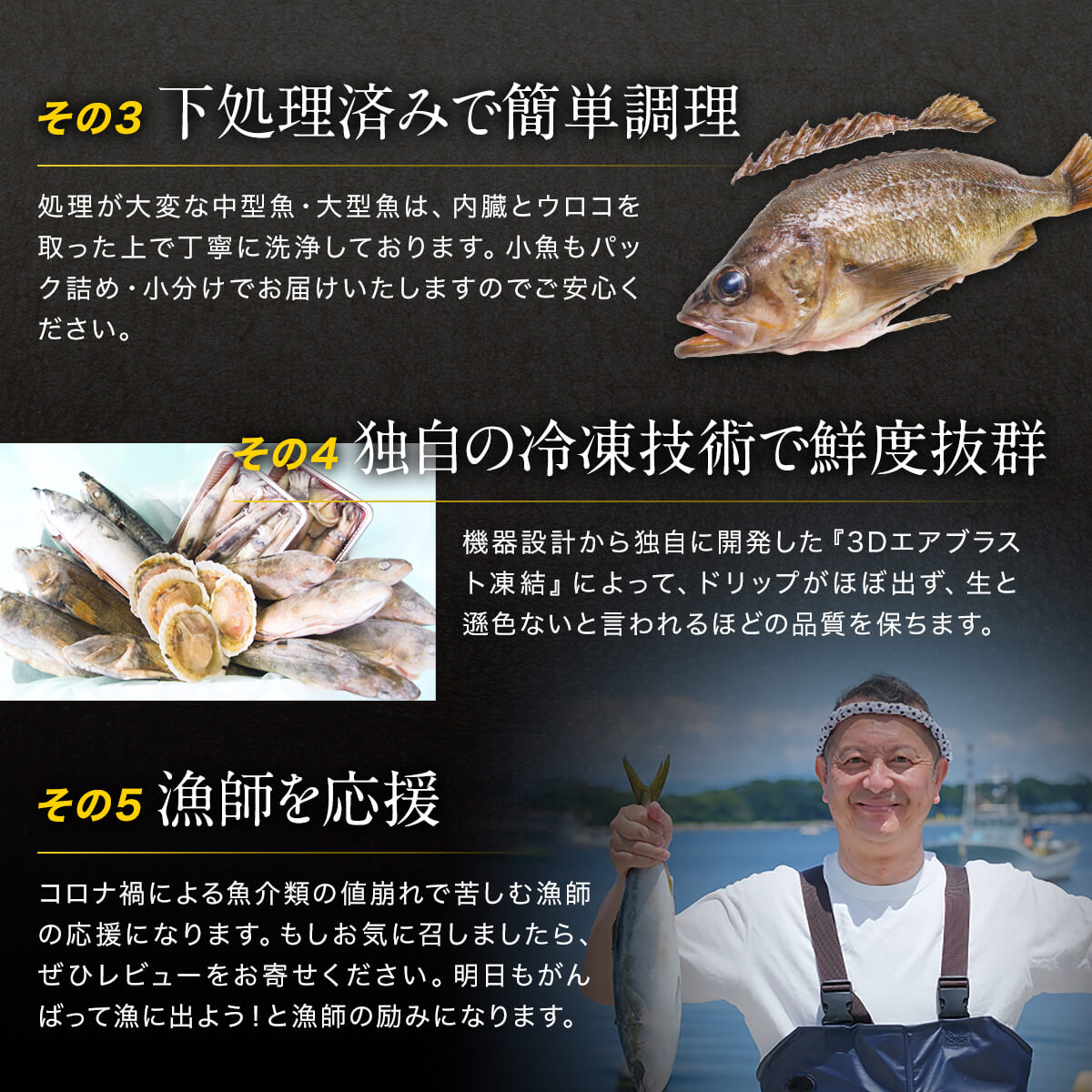 【2024年7月下旬発送】【緊急支援品】北海道 冷凍鮮魚セット 最大4.5kg 「漁師応援プロジェクト！」 下処理済み 4～5種 ホタテが必ず入るおまかせ セット 事業者支援 中国禁輸措置