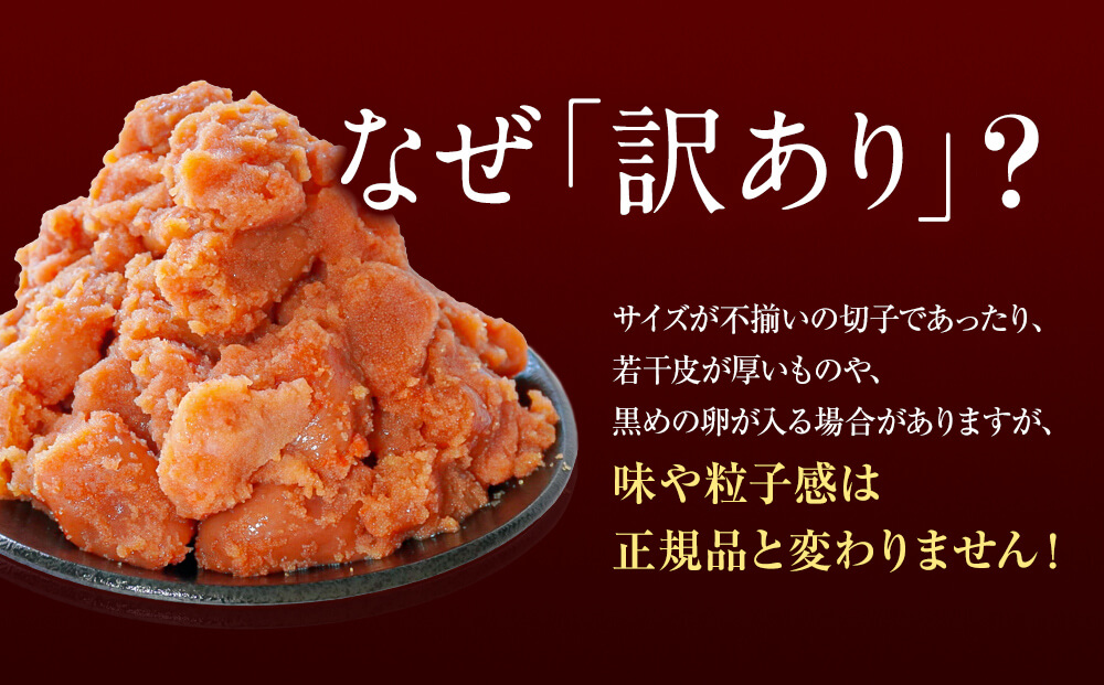 【順次発送】 訳あり 無着色辛子明太子 切れ子 1.8kg（300g×6）小分け 大容量 無着色 明太子