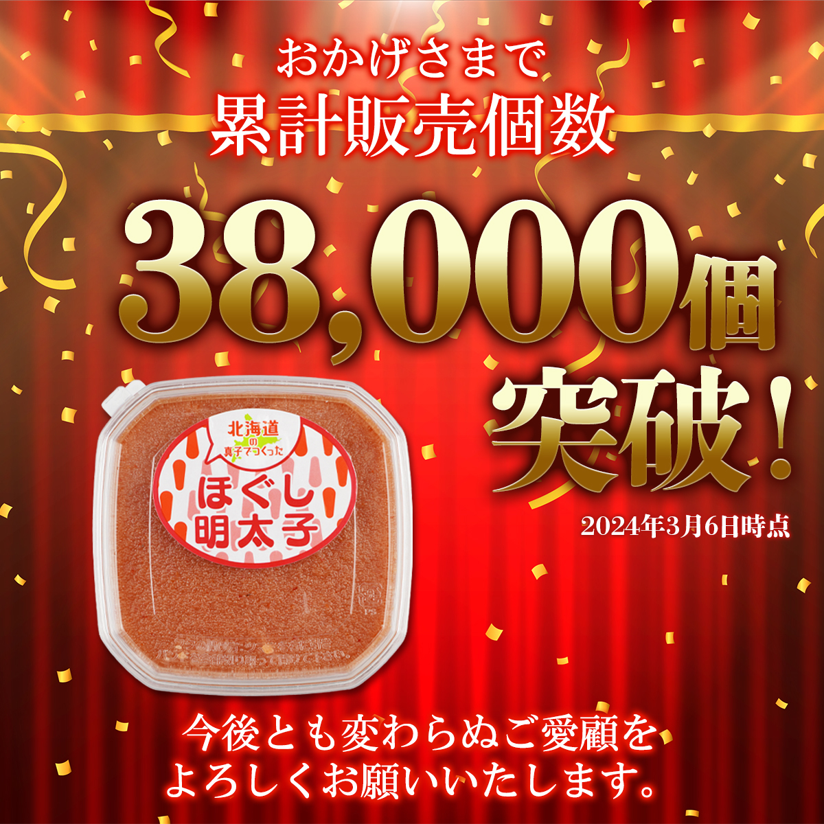 【丸鮮道場水産】 北海道の真子でつくったほぐし明太子 200g×2個（計400g） 明太子 めんたいこ 粒しっかり 明太子 ほぐし めんたいこ 国産 明太子 北海道 噴火湾産 原卵100% 明太子 食べやすい ほぐし明太子 粒だけ めんたいこ