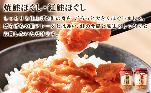 【常温保存可能】鮭ほぐし 佃煮 詰め合わせ 計620g ごはんのお供セット 鮭ほぐし ほたてしぐれ煮 昆布佃煮 たらこ旨煮