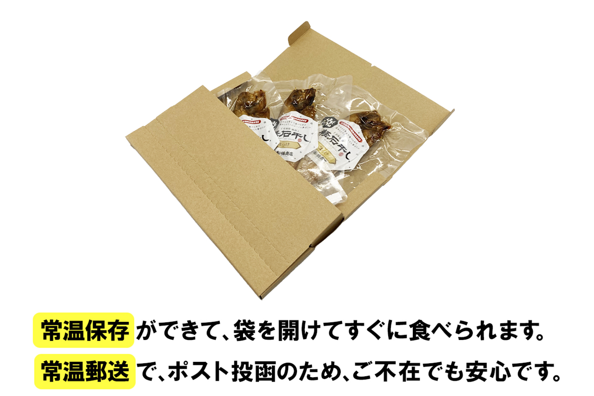 【北海道産】そのまま食べられる！焼ほっけ半身 3枚入 常温保存 干物 ほっけ 骨まで食べられる ほっけ ホッケ 真ほっけ 真ホッケ
