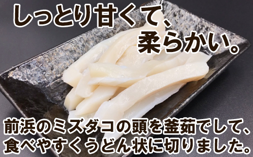 たこうどん 1.6kg（200g×8パック）北海道産 たこしゃぶ 小分け 刺身