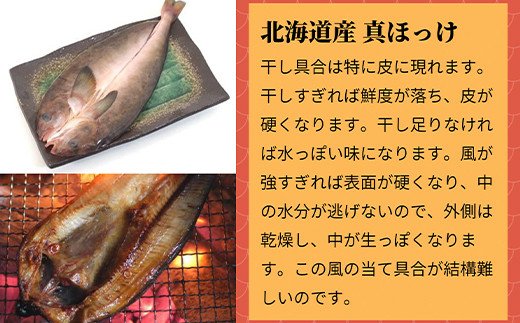 北海道一夜干し三昧デラックス 最大2kg 計10尾 訳あり 一夜干し 事業者支援