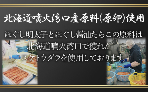 【2025年4月下旬発送】ほぐし明太子とほぐし醤油たらこのセット 2.1kg（300g×7p）たらこ 個包装 明太子