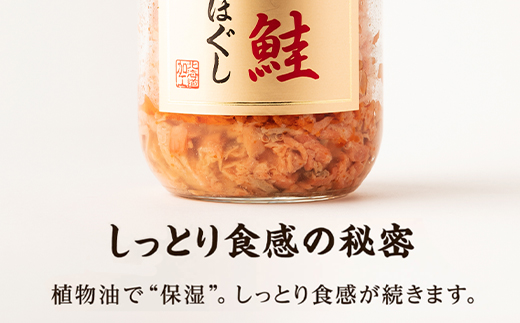 鮭フレーク 紅鮭ほぐし 200g×4本 計800g フレーク ほぐし