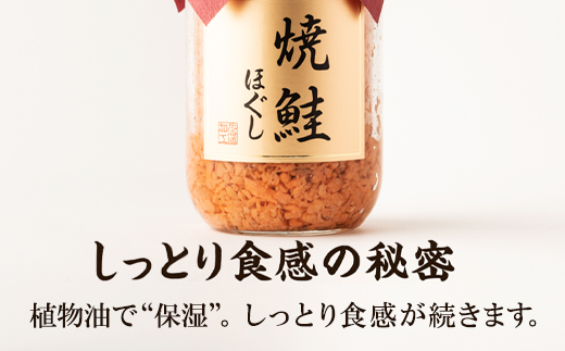 【定期便】焼鮭ほぐし4本セット（800g）を3回お届けします！ 定期便 鮭 サケ しゃけ さけ 鮭フレーク