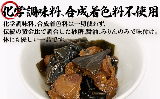 ホタテと根昆布の炊き合わせ 400g（80g×5袋）