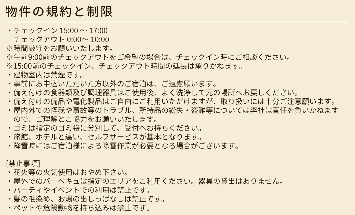 鹿部 ステイハウス シマエナガ 1泊2日 宿泊クーポン 北海道 鹿部町 最大 4名 貸切