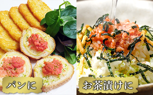 【丸鮮道場水産】北海道の真子でつくったほぐしたらこ 150g×9個（計1350g）たらこ タラコ