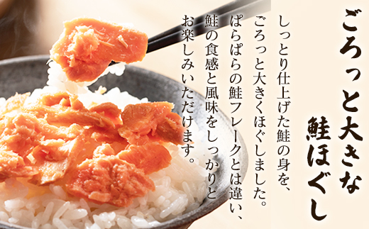 【2026年8月上旬発送】鮭ほぐし 4本セット（計800g）焼鮭 紅鮭 北海道 小分け 200g×4本 常温 保存 人気 朝ごはん お茶漬け チャーハン おにぎり 弁当 非常食 食べ比べ ご飯のお供 防災 リピーター  おすすめ 送料無料 期間限定