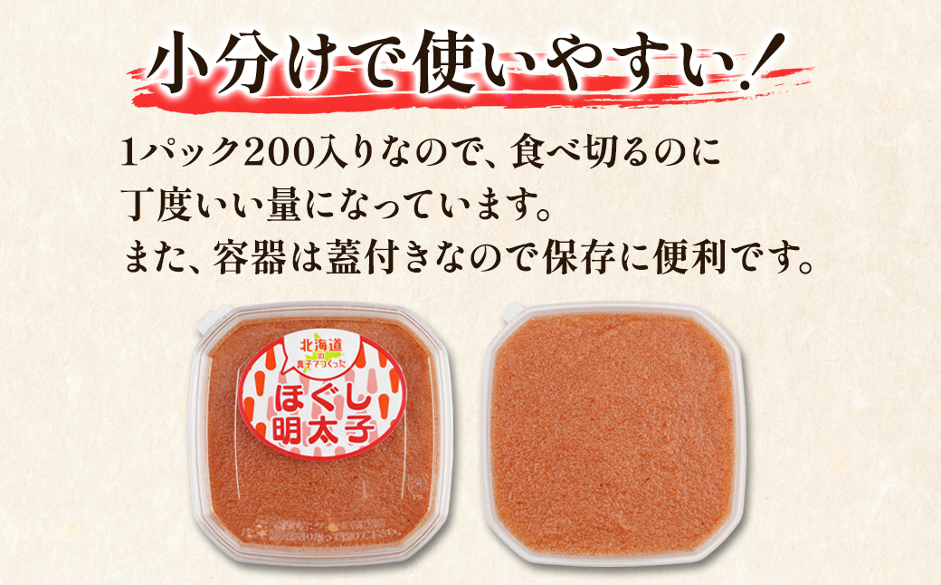 【丸鮮道場水産】 お試し 北海道の真子でつくったほぐし明太子 200g×2個（計400g） 明太子 めんたいこ めんたい 明太 明太子 めんたいこ めんたい 明太 明太子 めんたいこ めんたい 明太 明太子 めんたいこ めんたい 明太 明太子 めんたいこ めんたい 明太 明太子 めんたいこ めんたい 明太 明太子 めんたいこ めんたい 明太 明太子 めんたいこ めんたい 明太 明太子 めんたいこ めんたい 明太 明太子 めんたいこ めんたい 明太 明太子 めんたいこ めんたい 明太 明太子 めんたいこ め