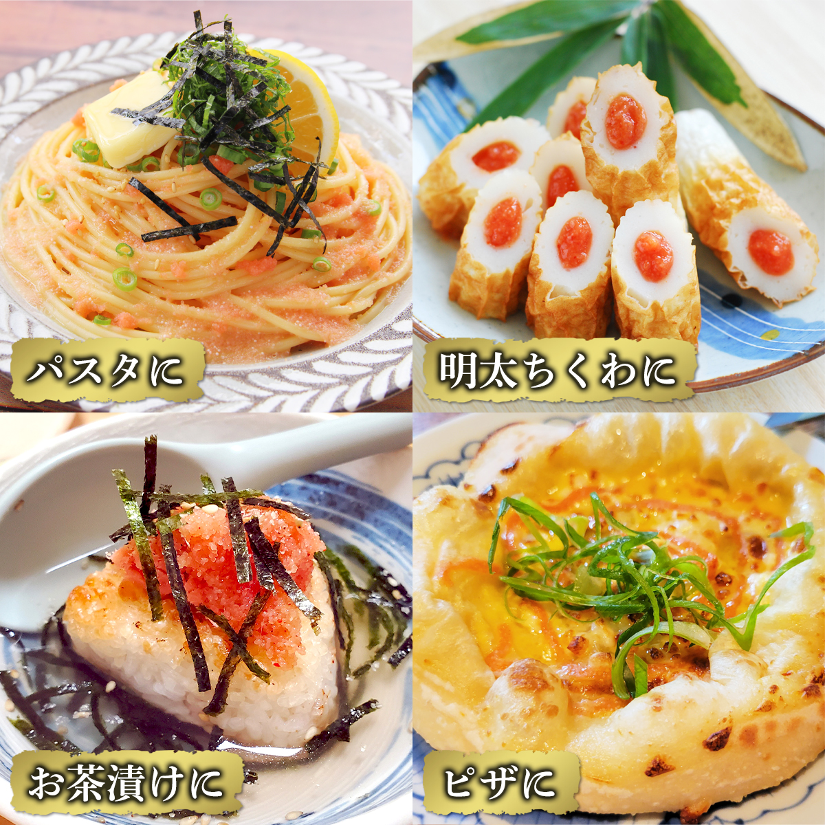 【丸鮮道場水産】 お試し 北海道の真子でつくったほぐし明太子 150g×2個（計300g） 小分け 北海道産 ごはんのお供 明太パスタ うどん 和え物 送料無料