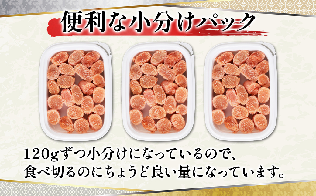 【丸鮮道場水産】北のハイグレード食品2021認定 北海道産 ほんのり焼たらこ 120g×3個（360g） たらこ タラコ