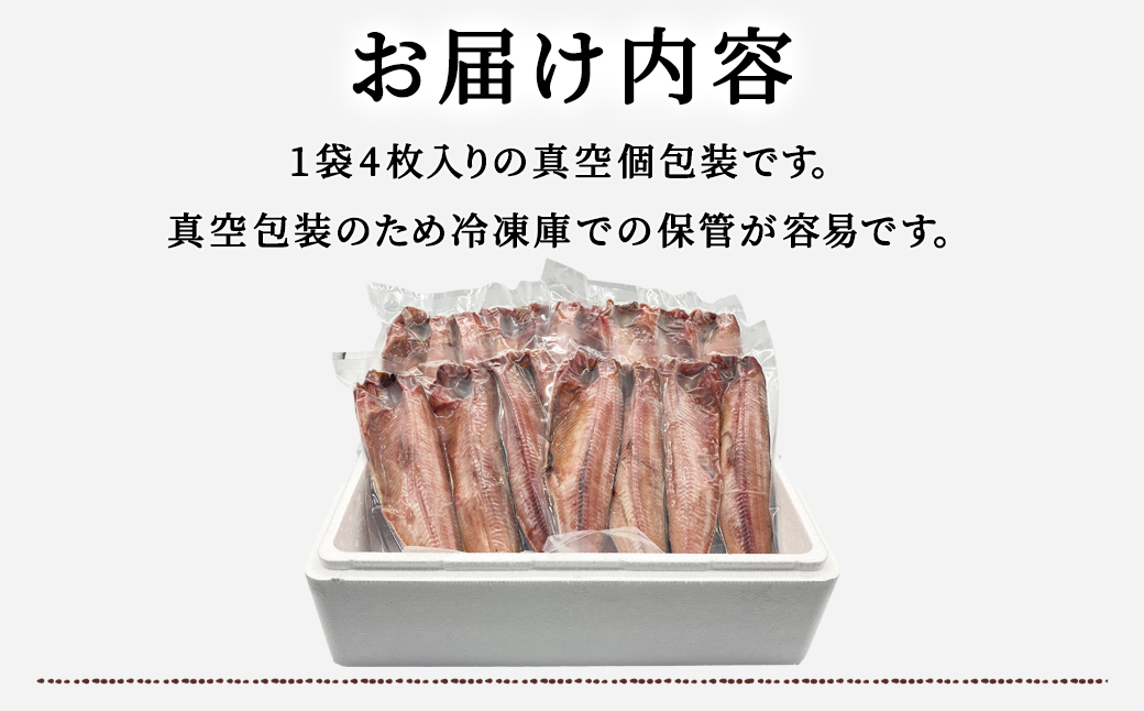 【訳あり】北海道産 真ほっけ半身干し 約3kg 規格外 傷