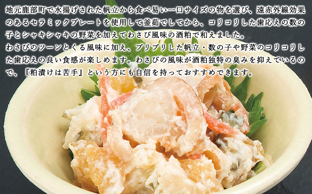 【丸鮮道場水産】北海道産 お試し 数の子入ミニほたてわさび味 130g×2個（計260g）