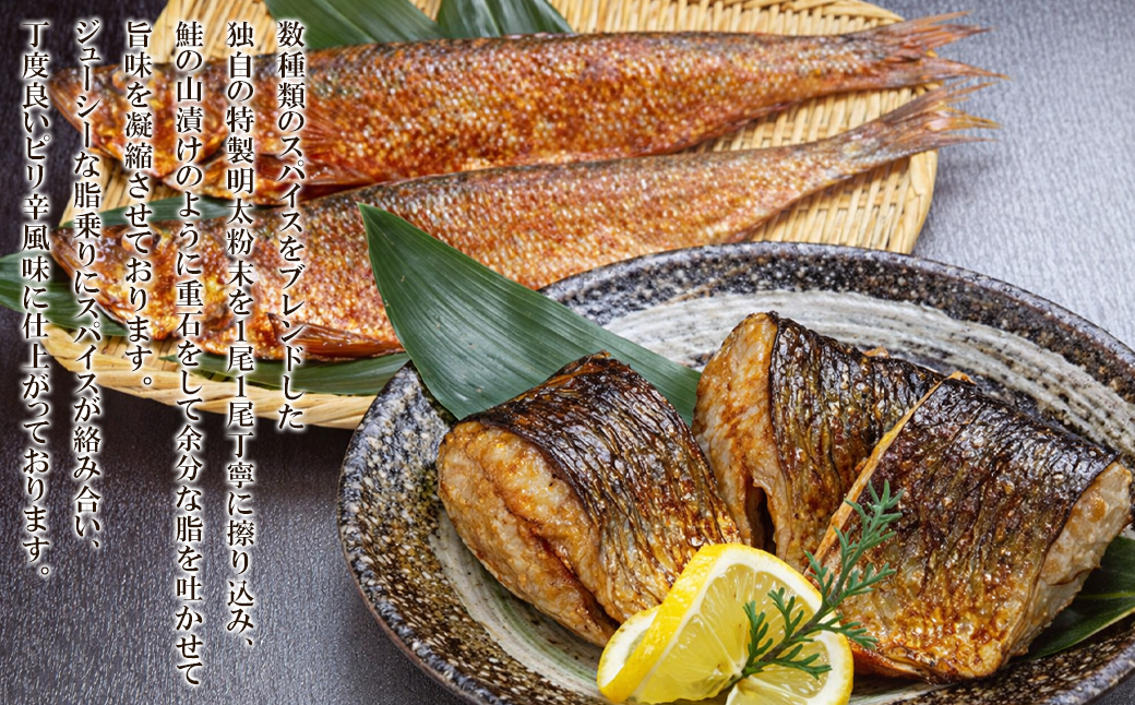【丸鮮道場水産】 さば明太とにしん明太　各2尾入 さば にしん 明太
