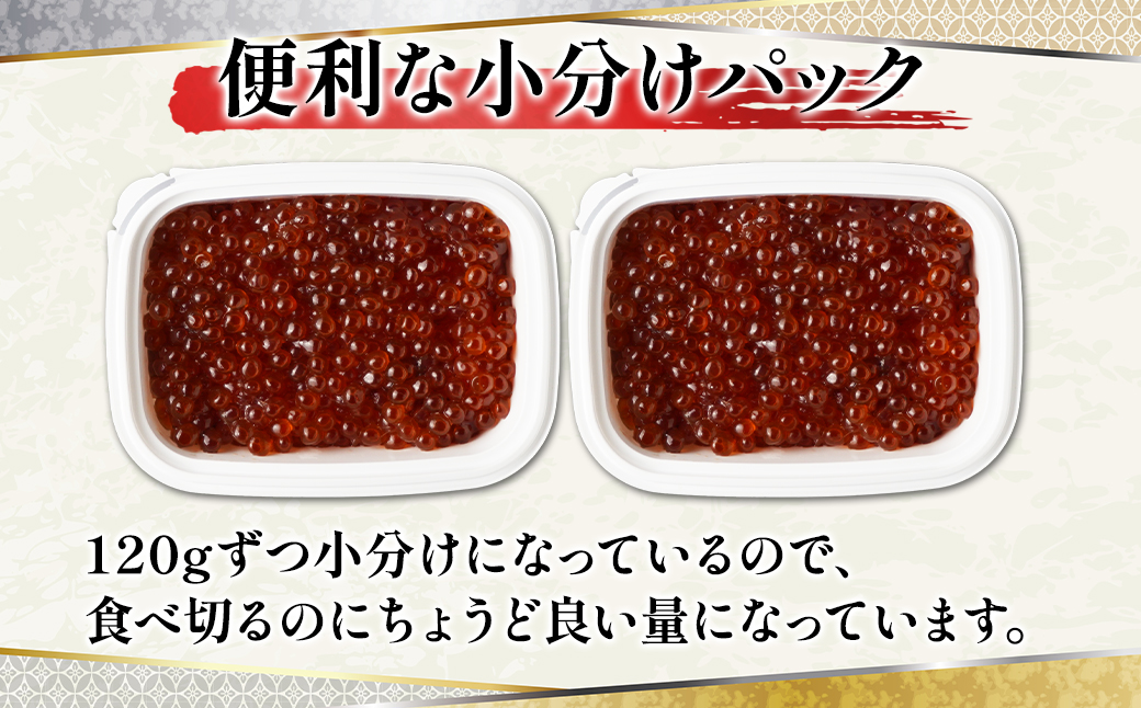 【丸鮮道場水産】お試し 鮭っ子しょうゆ味 120g×2個