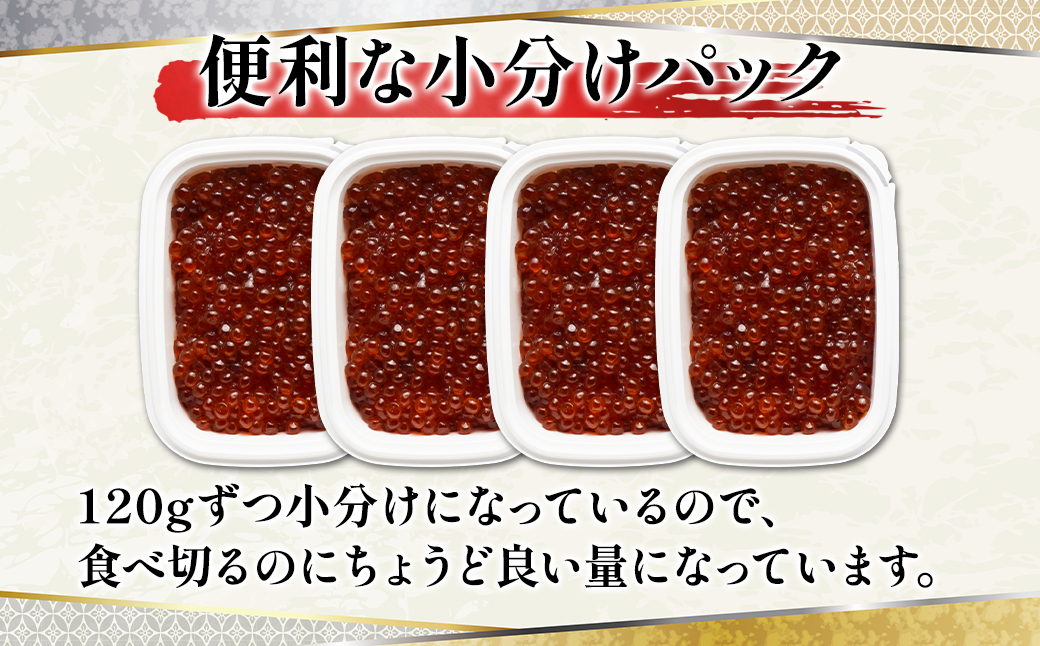 【丸鮮道場水産】鮭っ子しょうゆ味 120g×4個