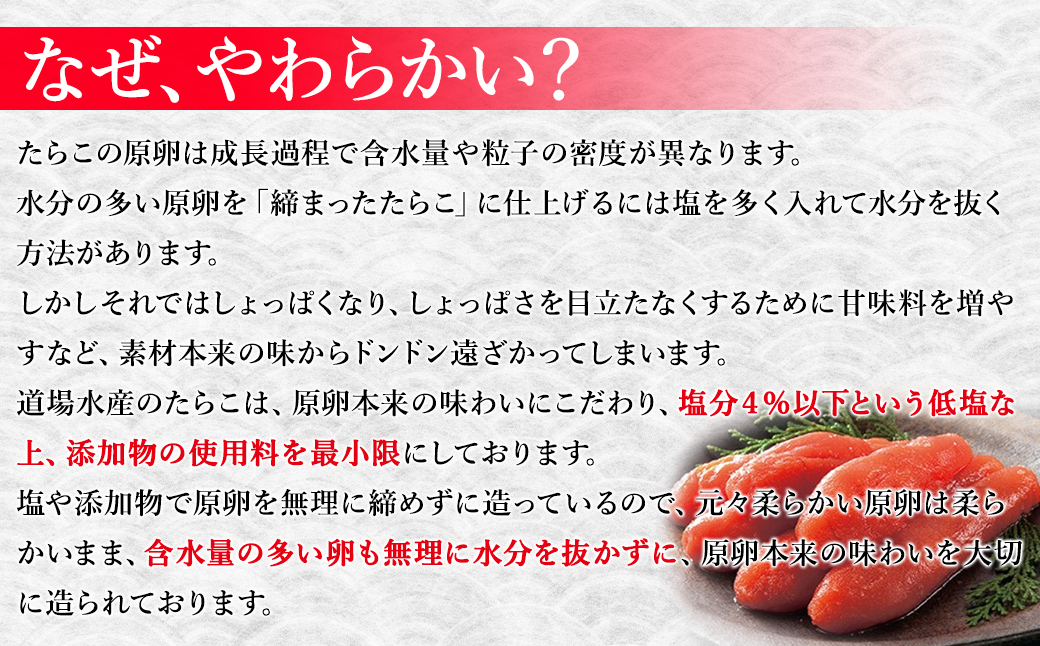 【丸鮮道場水産】北海道噴火湾産 訳あり 柔らかたらこ 1kg（500g×2個）