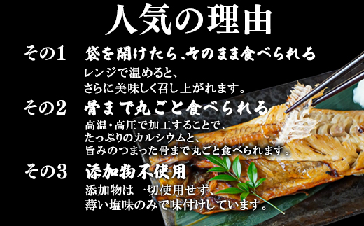 【定期便】全12回 毎月お届け 北海道産 そのまま食べられる！ほっけ半身 3枚入 常温保存