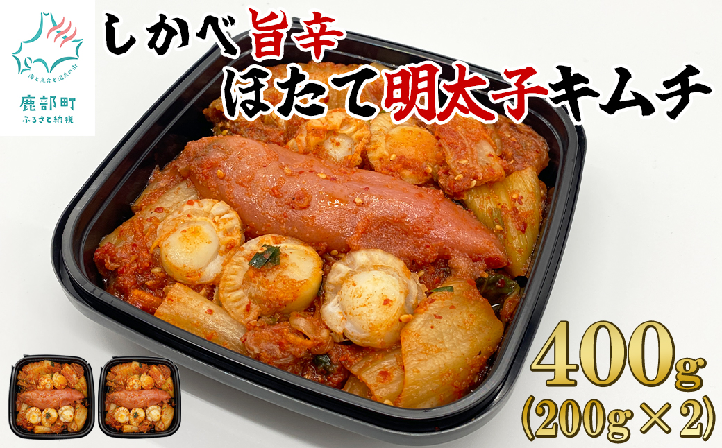 松前漬け500g（250g×2） 明太子キムチ400g（200g×2）セット 計900g 数の子 ほたて 昆布 明太子 ごはんのお供