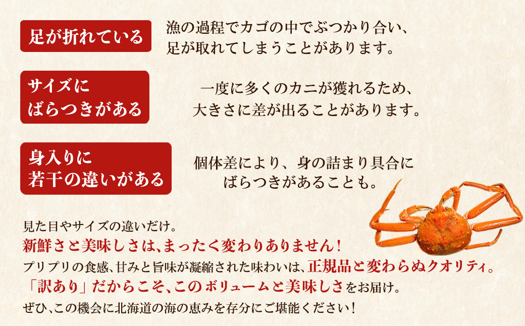 【訳あり】北海道産 ボイルオオズワイガニ 3kg 約10～18尾 かに 蟹 ずわい蟹 