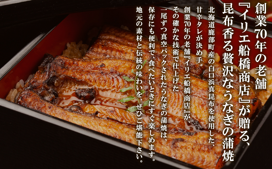 【2026年1月下旬発送】 国産 うなぎ 蒲焼き2尾 タレ付き