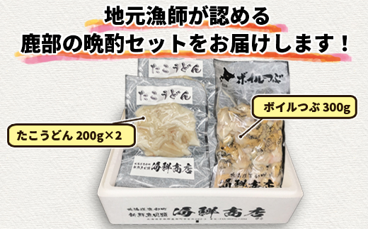 åæµ·éç£ æ©é
ã»ããïŒã€ã¶300gÃ1ã»ãããã©ã200gÃ2ïŒ