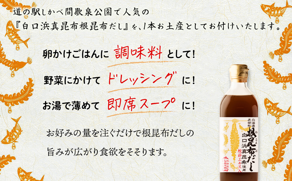 【お土産付き】鮭の遡上見学体験 2名様分 根昆布だし お土産付き 道の駅しかべ間歇泉公園 入園券付 旅行 観光 体験 送料無料 