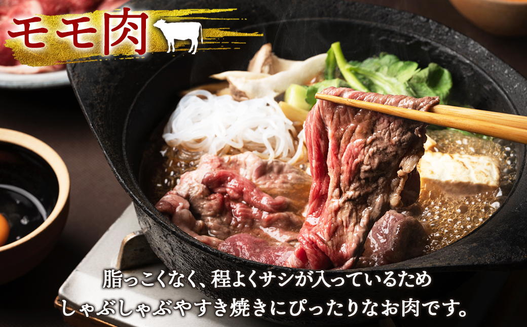 【旨みあふれる良質な赤身！】北海道産 鹿部牛 しゃぶしゃぶ・すき焼き用もも肉 680g 赤身 国産 牛肉 モモ肉 すき焼き しゃぶしゃぶ 国産牛