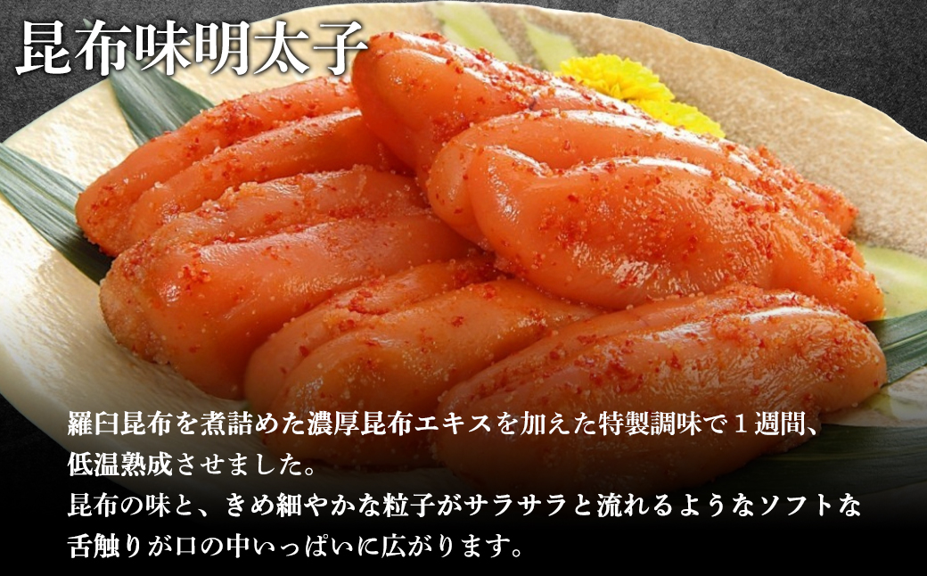 丸鮮道場水産 北海道の昆布味明太子 600g (200g×3) 便利に小分けでお届け 詰合せ