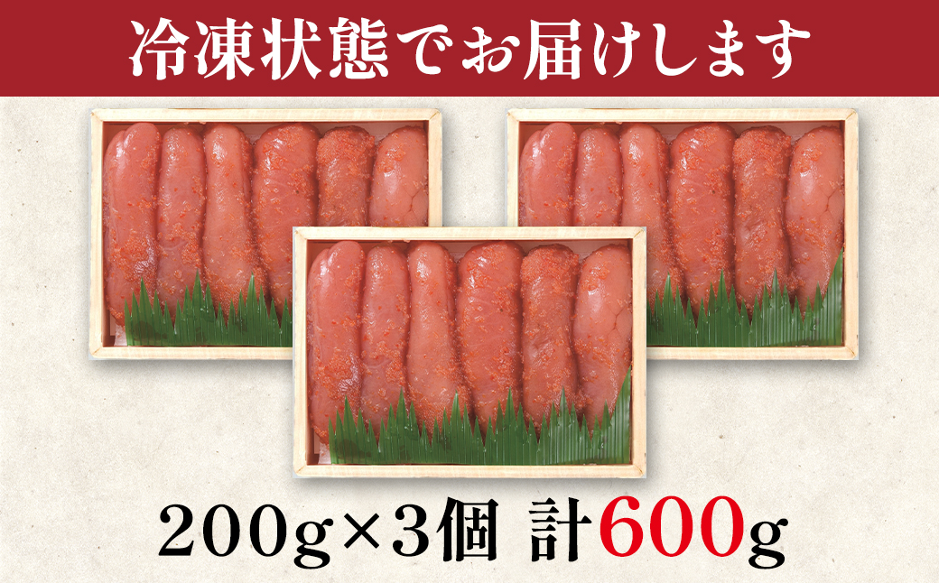丸鮮道場水産 北海道の昆布味明太子 600g (200g×3) 便利に小分けでお届け 詰合せ