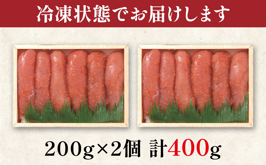 丸鮮道場水産 北海道の昆布味明太子 400g (200g×2) 便利に小分けでお届け 詰合せ
