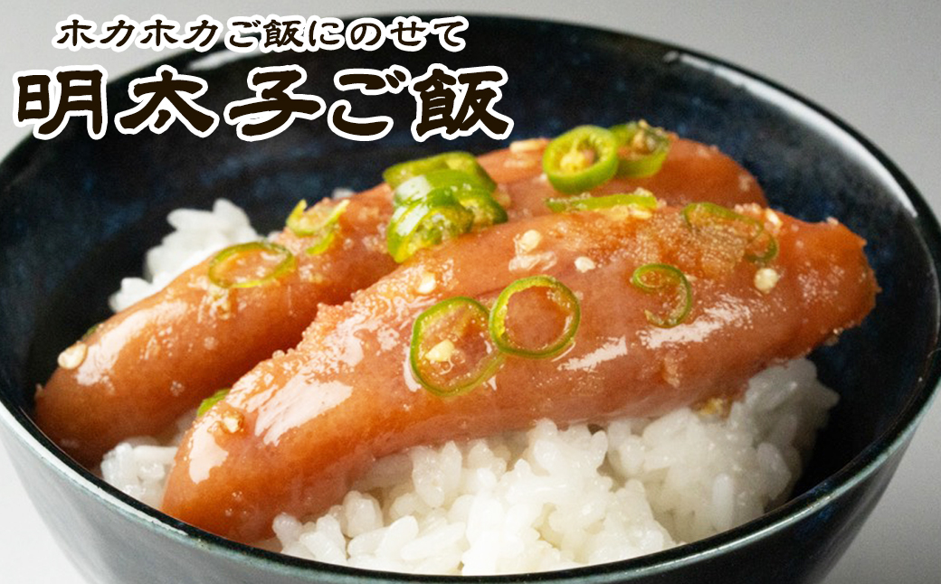 北海道産 青唐辛子明太子 1パック たらこ 明太子 辛子明太子 ご飯のお供