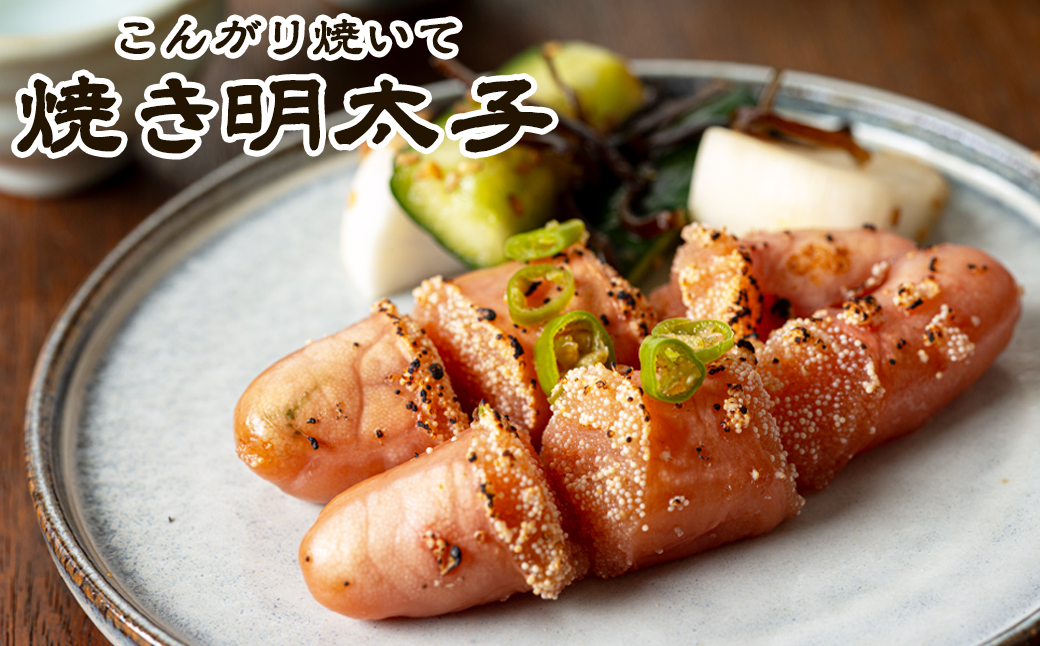 北海道産 青唐辛子明太子 1パック たらこ 明太子 辛子明太子 ご飯のお供