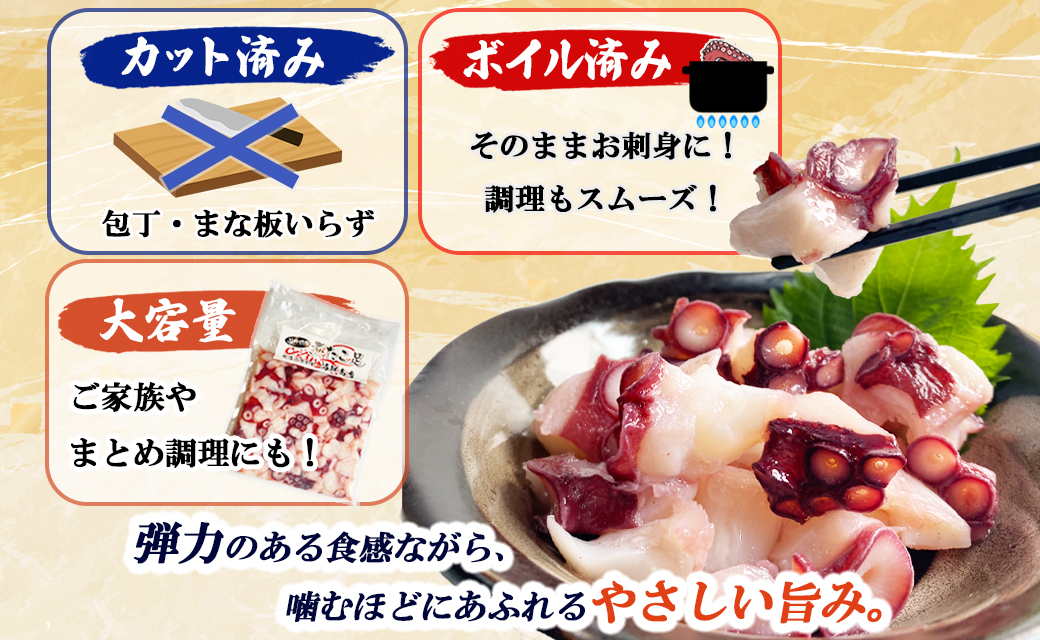 北海道産 ボイルタコ足 ぶつ切り たこうどん セット 計700g タコ 蛸 ミズダコ ボイル済み