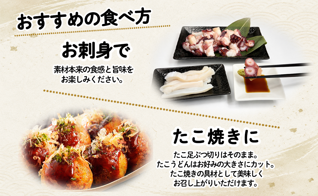 北海道産 ボイルタコ足 ぶつ切り たこうどん セット 計700g タコ 蛸 ミズダコ ボイル済み