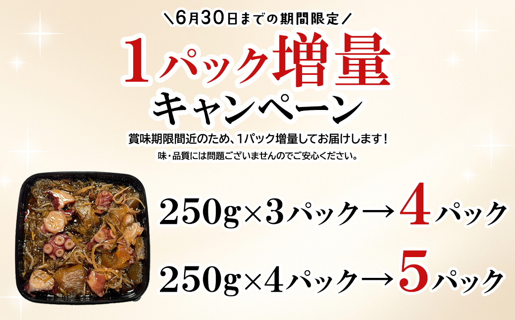 ãæééå®å¢éäžãèš³ãã åæµ·éç£ ãã æŸå挬ã 1.25kg (250gÃ4+1ããã¯) æ°ã®å ããªãã ã åžç« ã»ã㊠æåž å°åã ããã¹æŸåæŒ¬ã æééå® å¢éãã£ã³ããŒã³