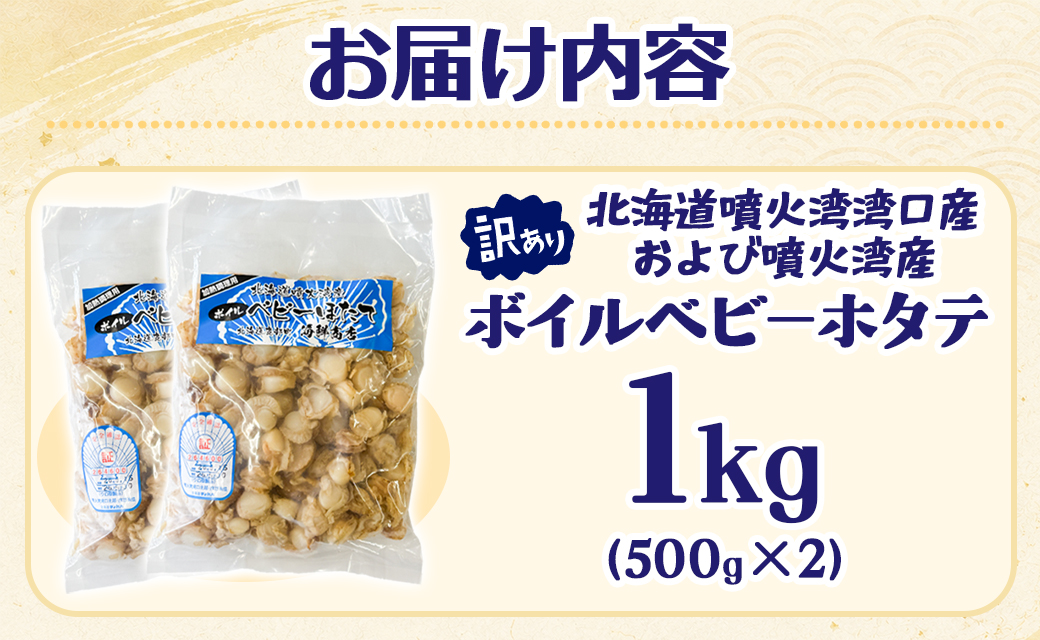 蛹玲オキ驕鍋肇 險ウ縺ゅj 繝懊う繝ォ繝吶ン繝シ繝帙ち繝 1kg(500gテ2陲) 繝帙ち繝 蟶遶 繝懊う繝ォ貂医∩