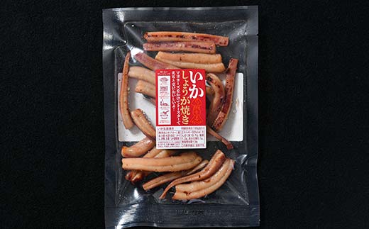 いか生姜焼き 135g×5パック 森町 アカイカ 業務用 おつまみ 加工品 惣菜 魚介類 ふるさと納税 北海道 mr1-0646